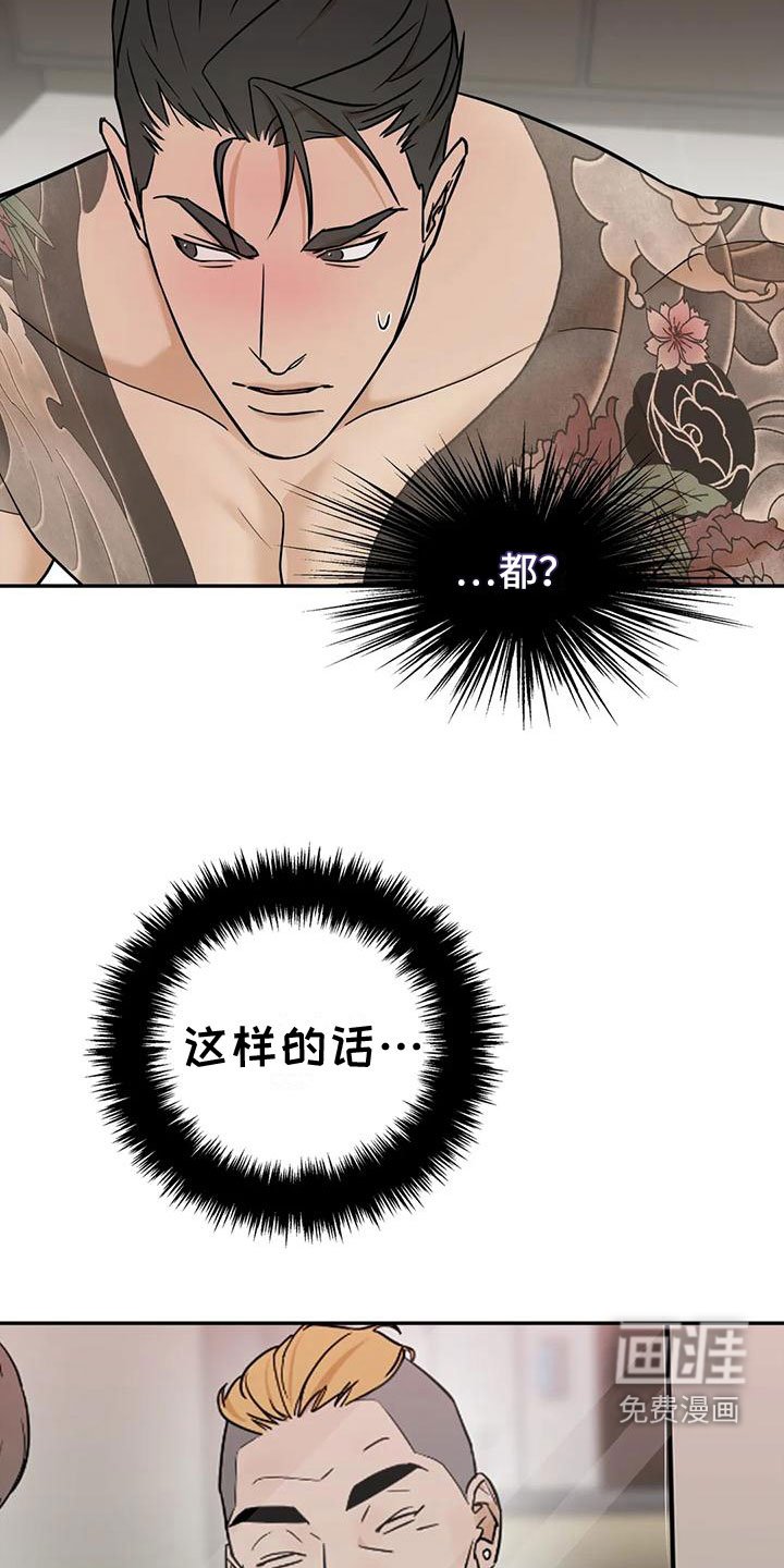 第4章：必须吃掉他