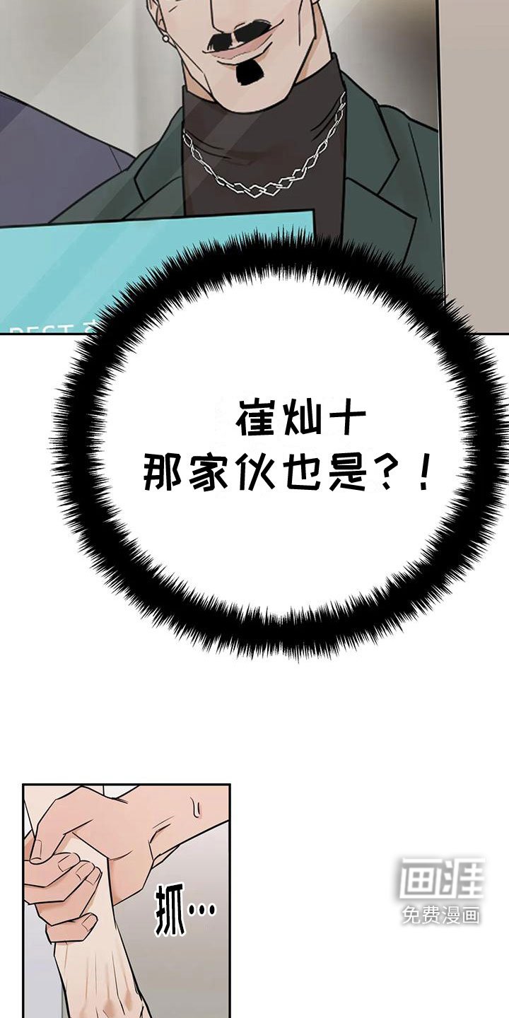 第4章：必须吃掉他
