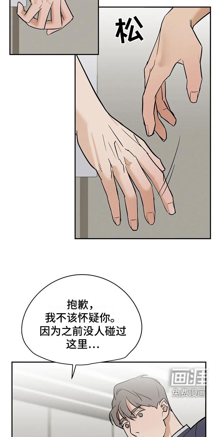 第4章：必须吃掉他