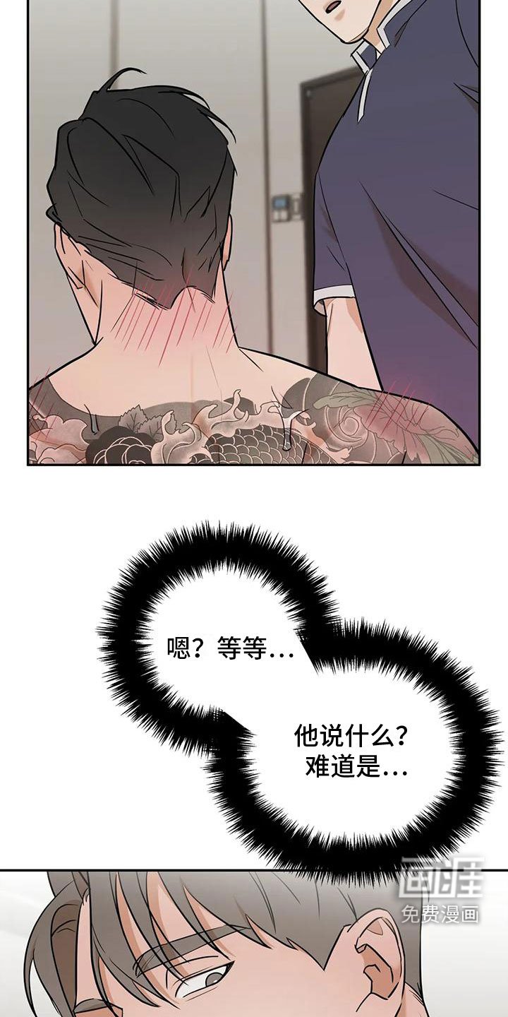 第4章：必须吃掉他