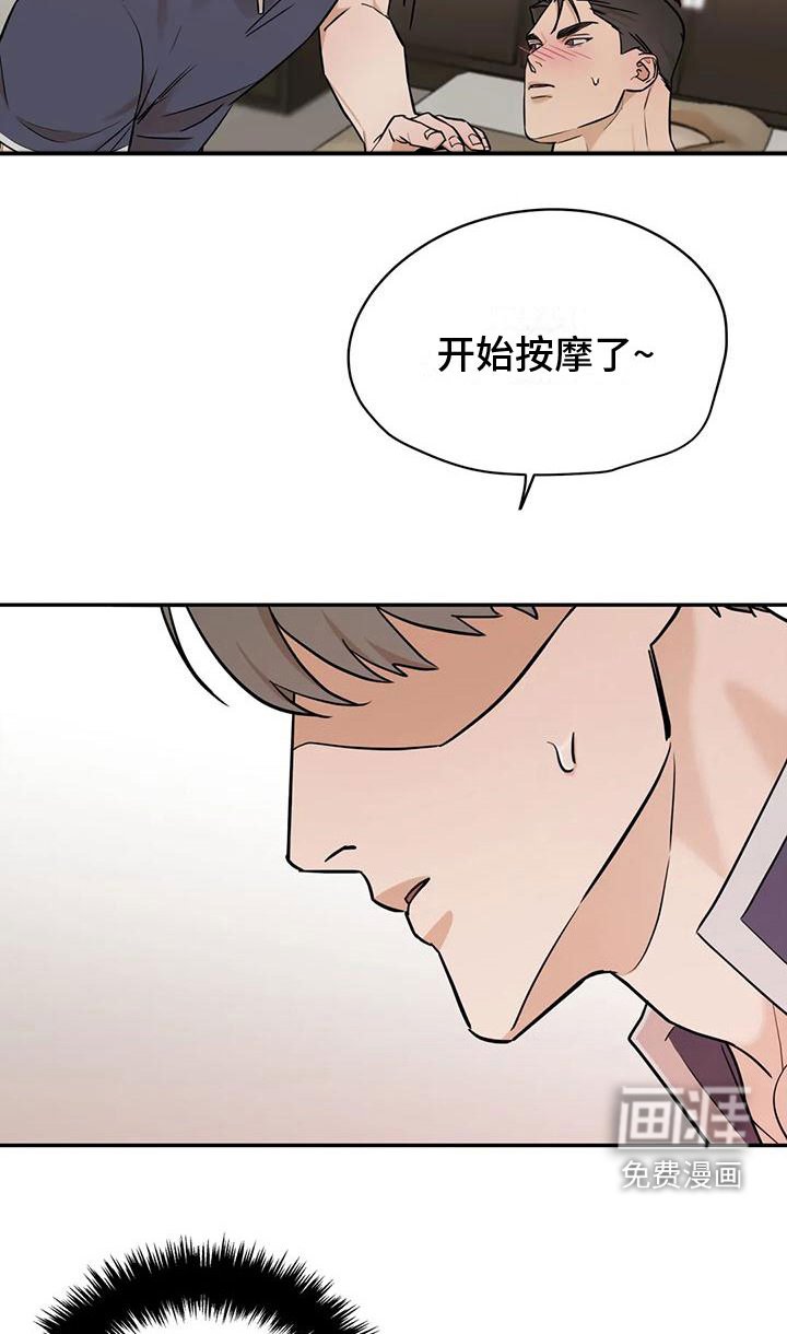 第4章：必须吃掉他