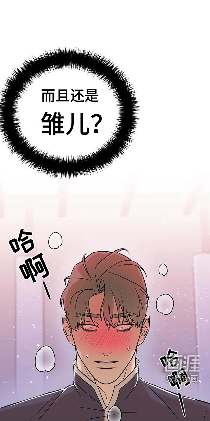 第4章：必须吃掉他