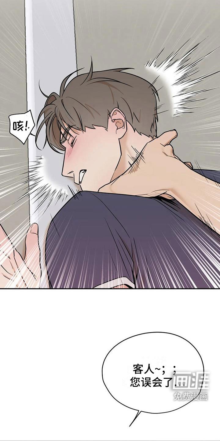 第5章：再来一次好了【完】
