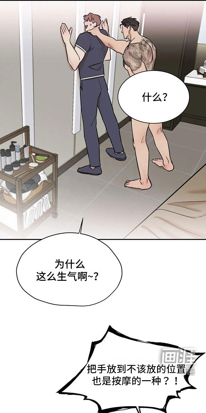 第5章：再来一次好了【完】