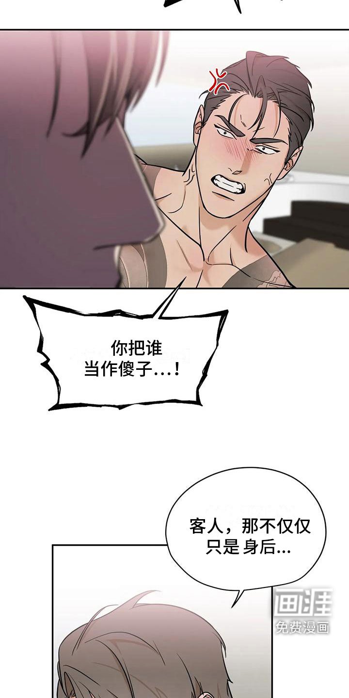 第5章：再来一次好了【完】