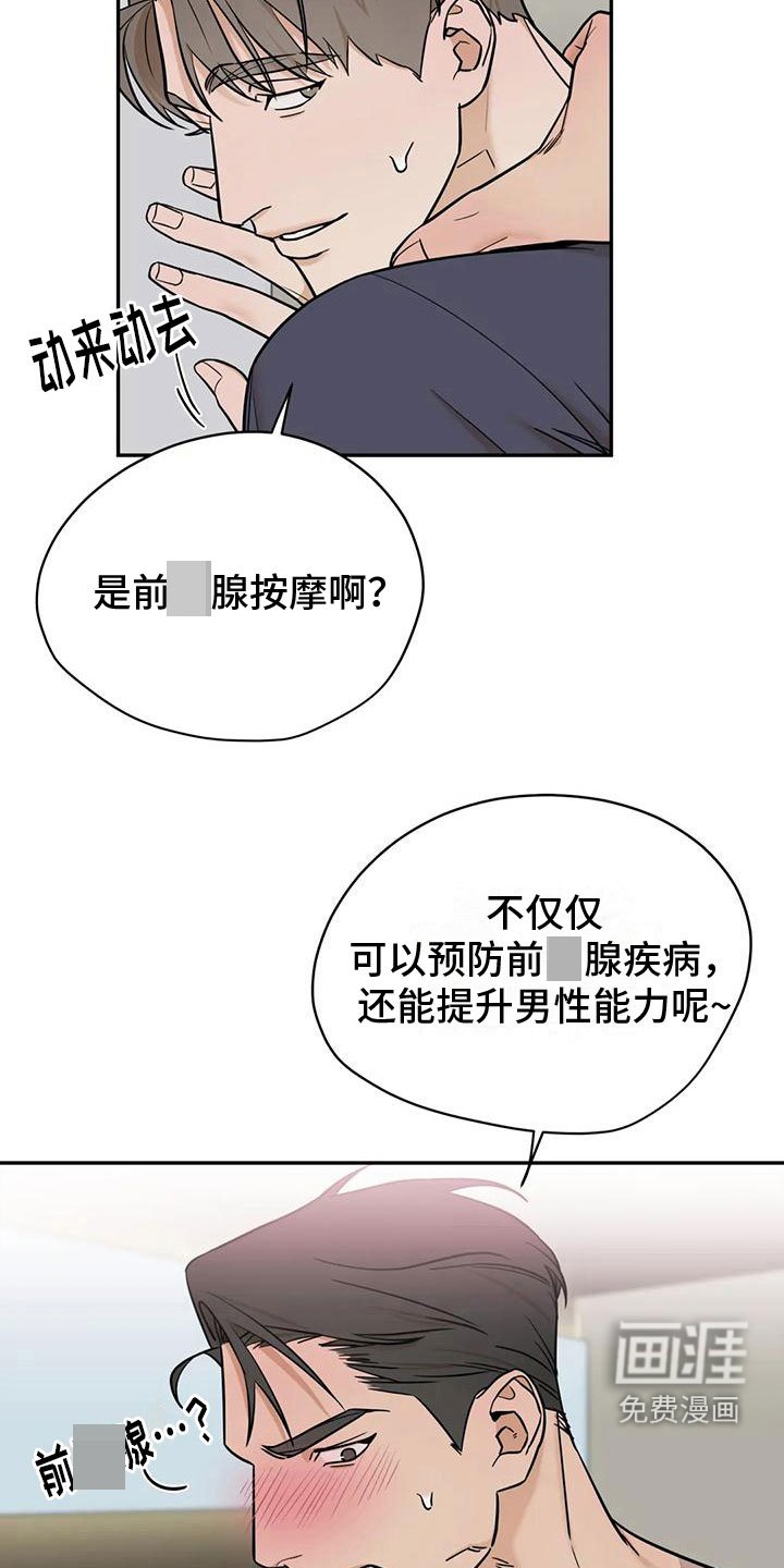 第5章：再来一次好了【完】