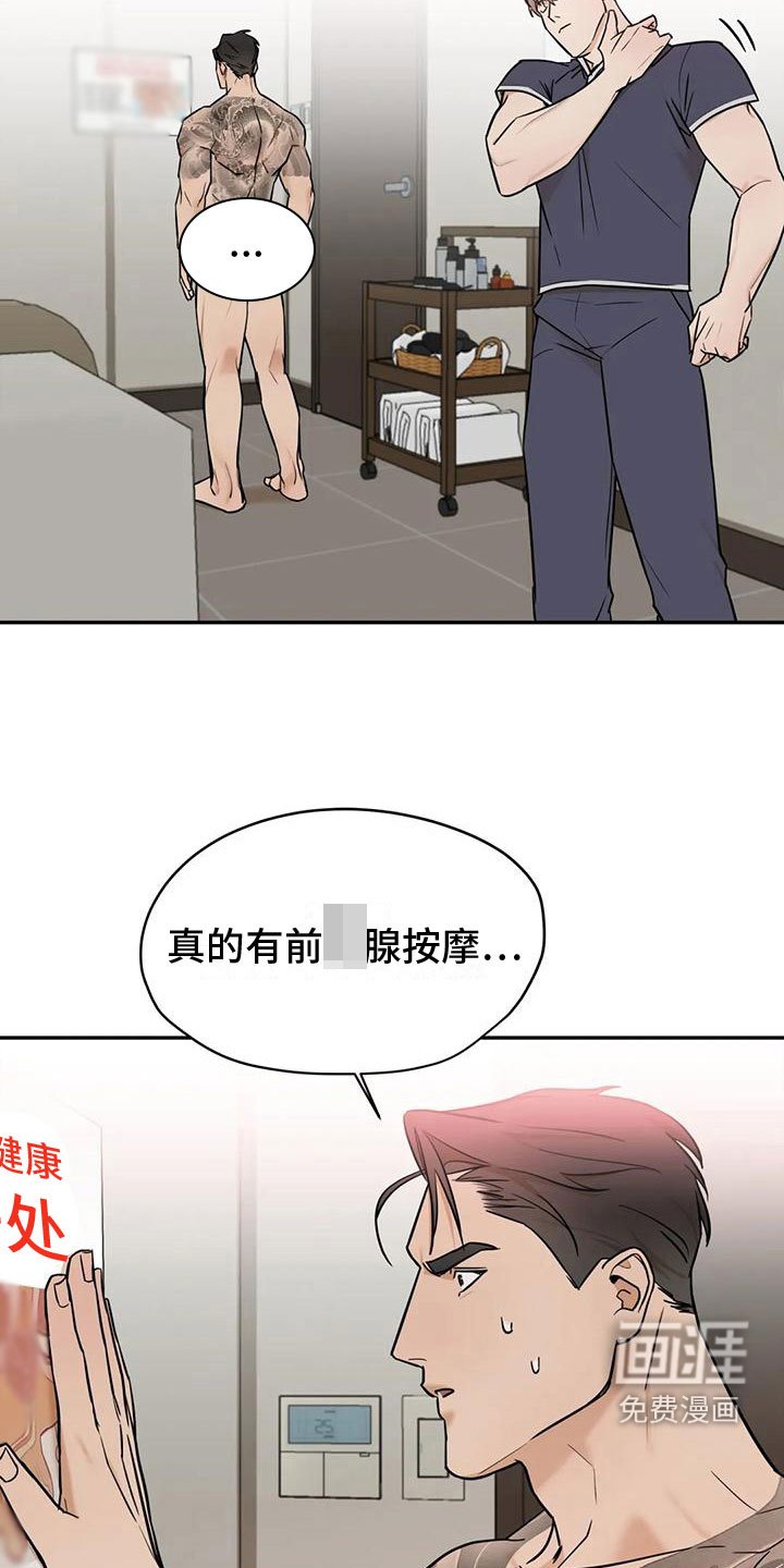 第5章：再来一次好了【完】