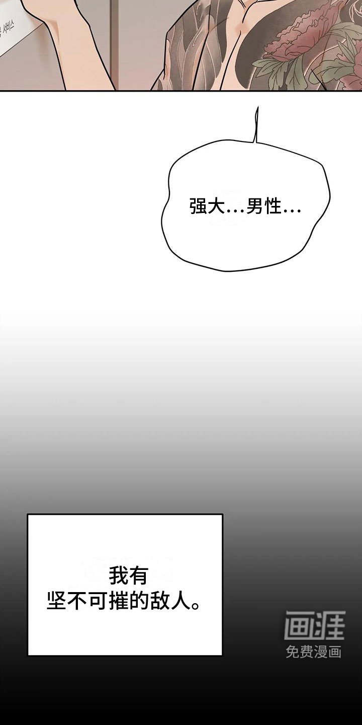 第5章：再来一次好了【完】