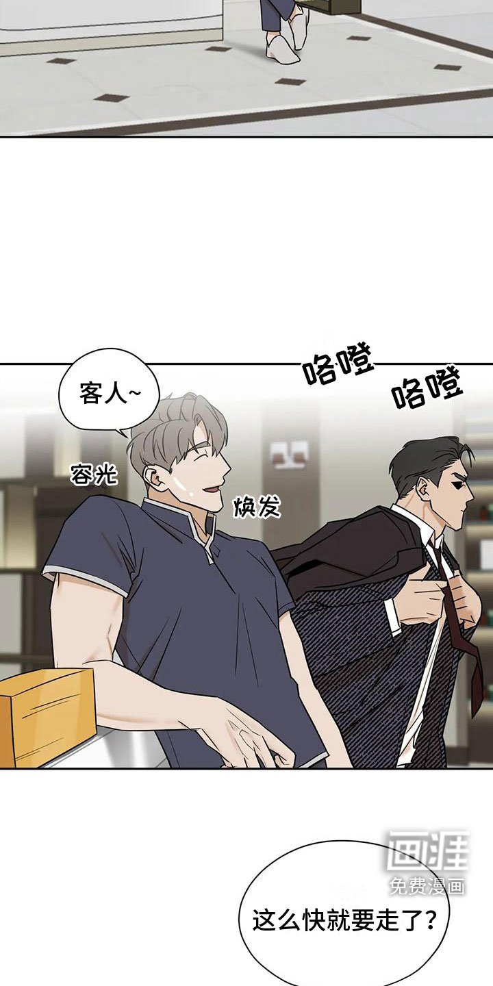 第5章：再来一次好了【完】