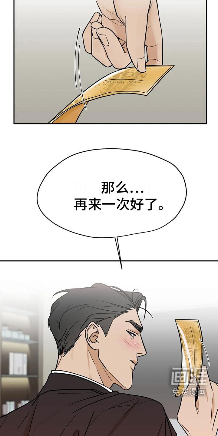 第5章：再来一次好了【完】