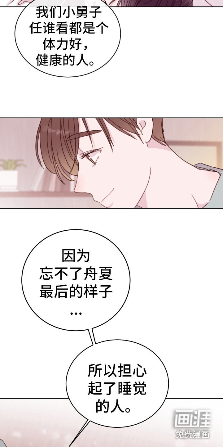 第11章：装睡
