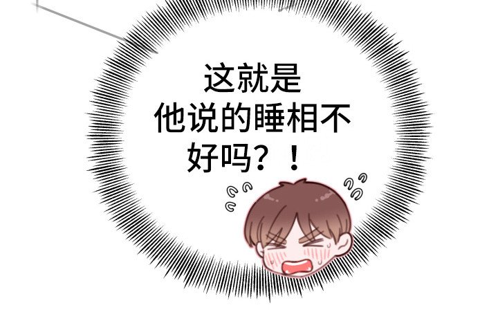 第11章：装睡