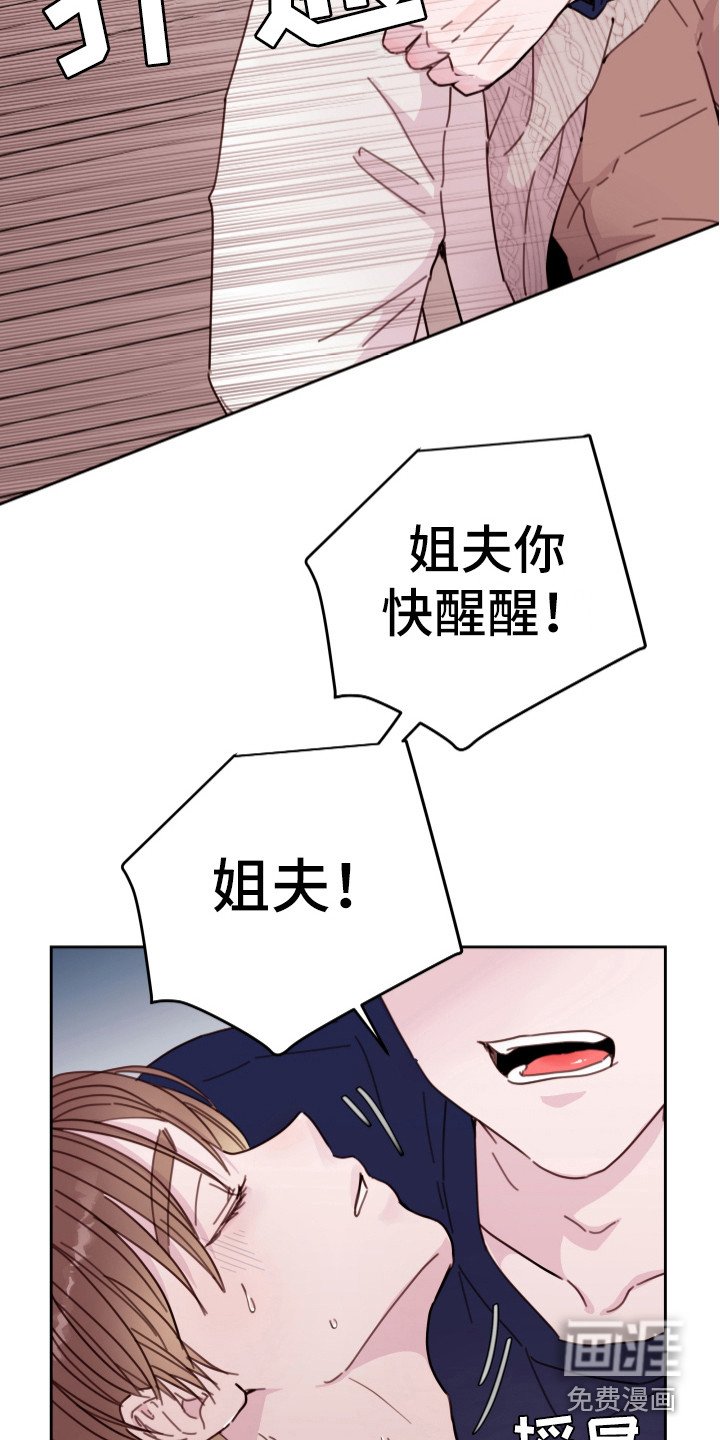 第15章：晕倒