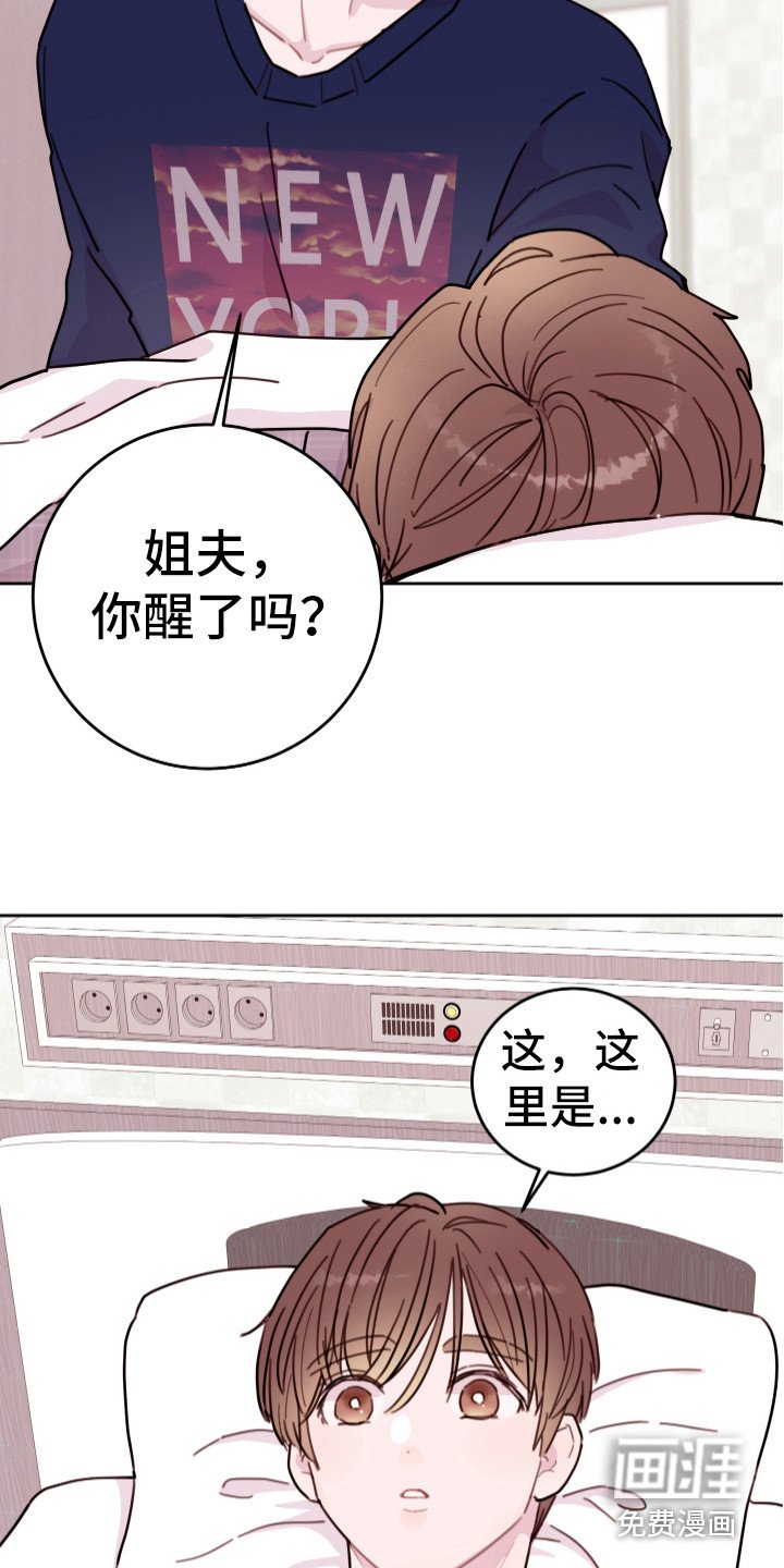 第16章：笑容