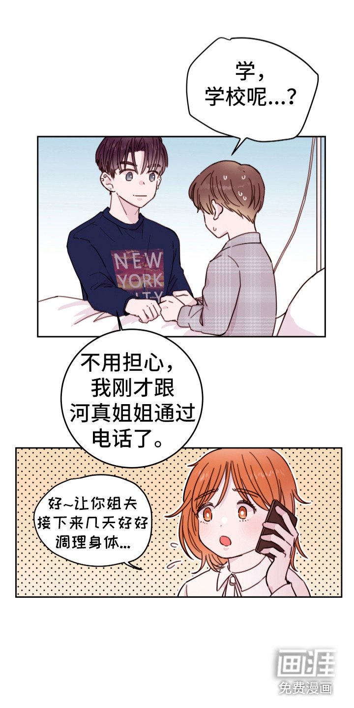 第16章：笑容