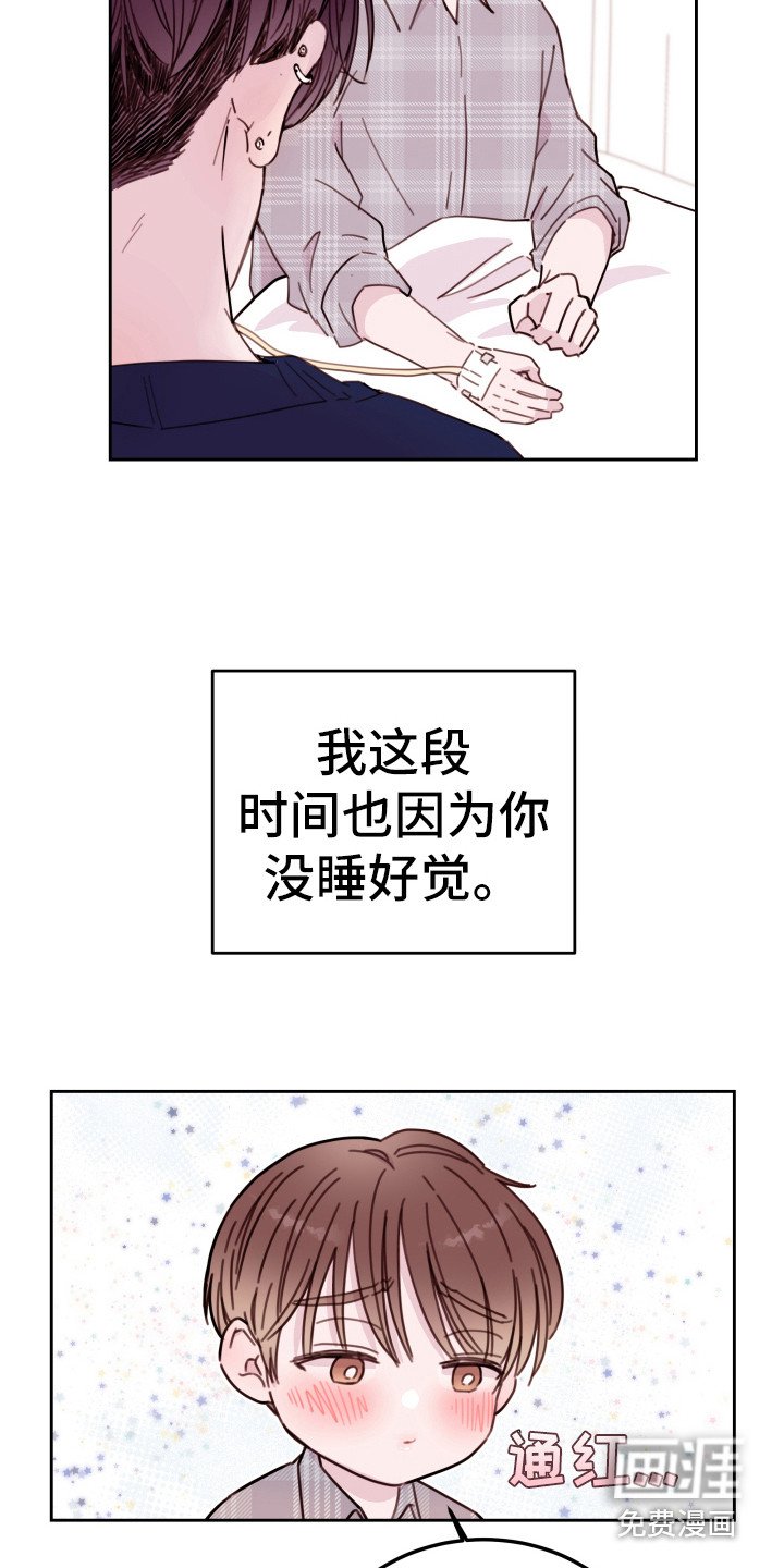 第16章：笑容