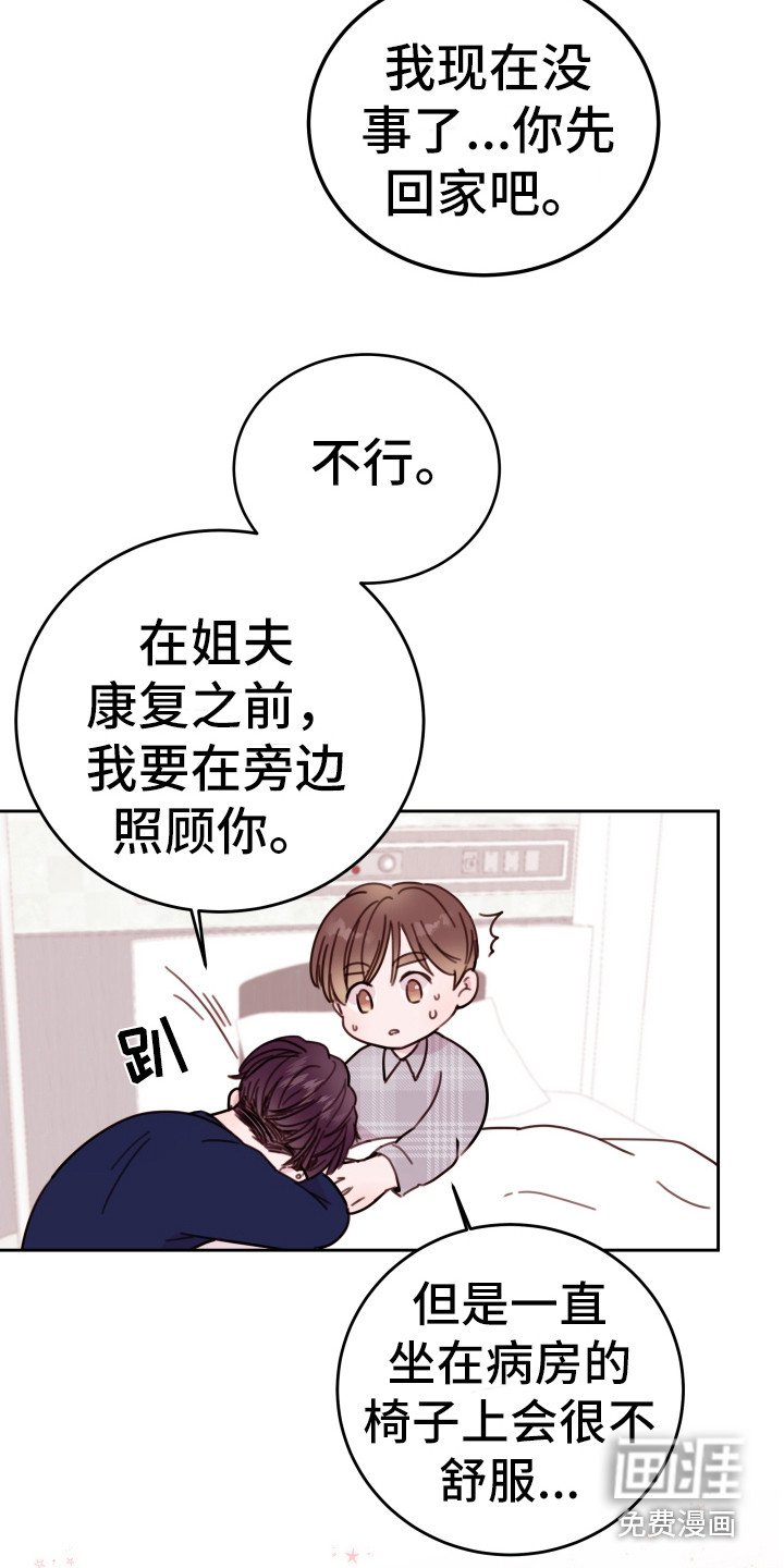 第16章：笑容