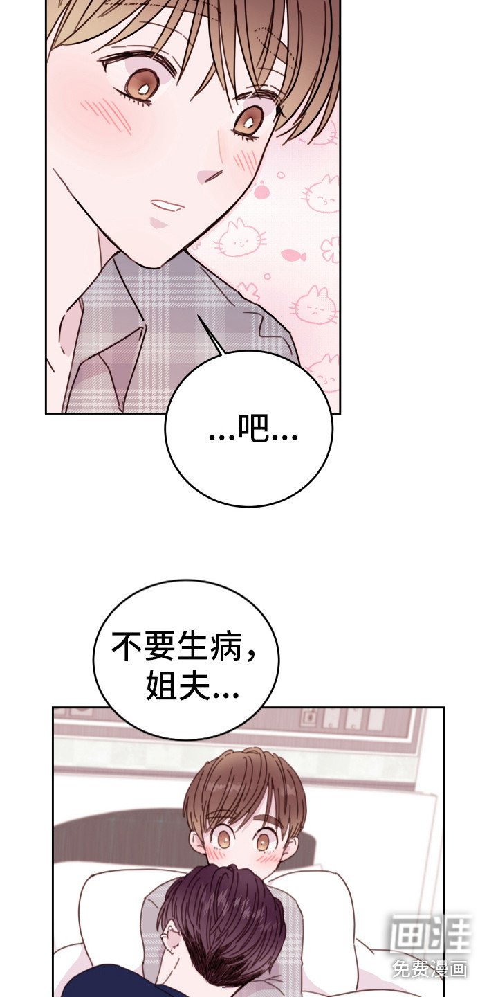 第16章：笑容