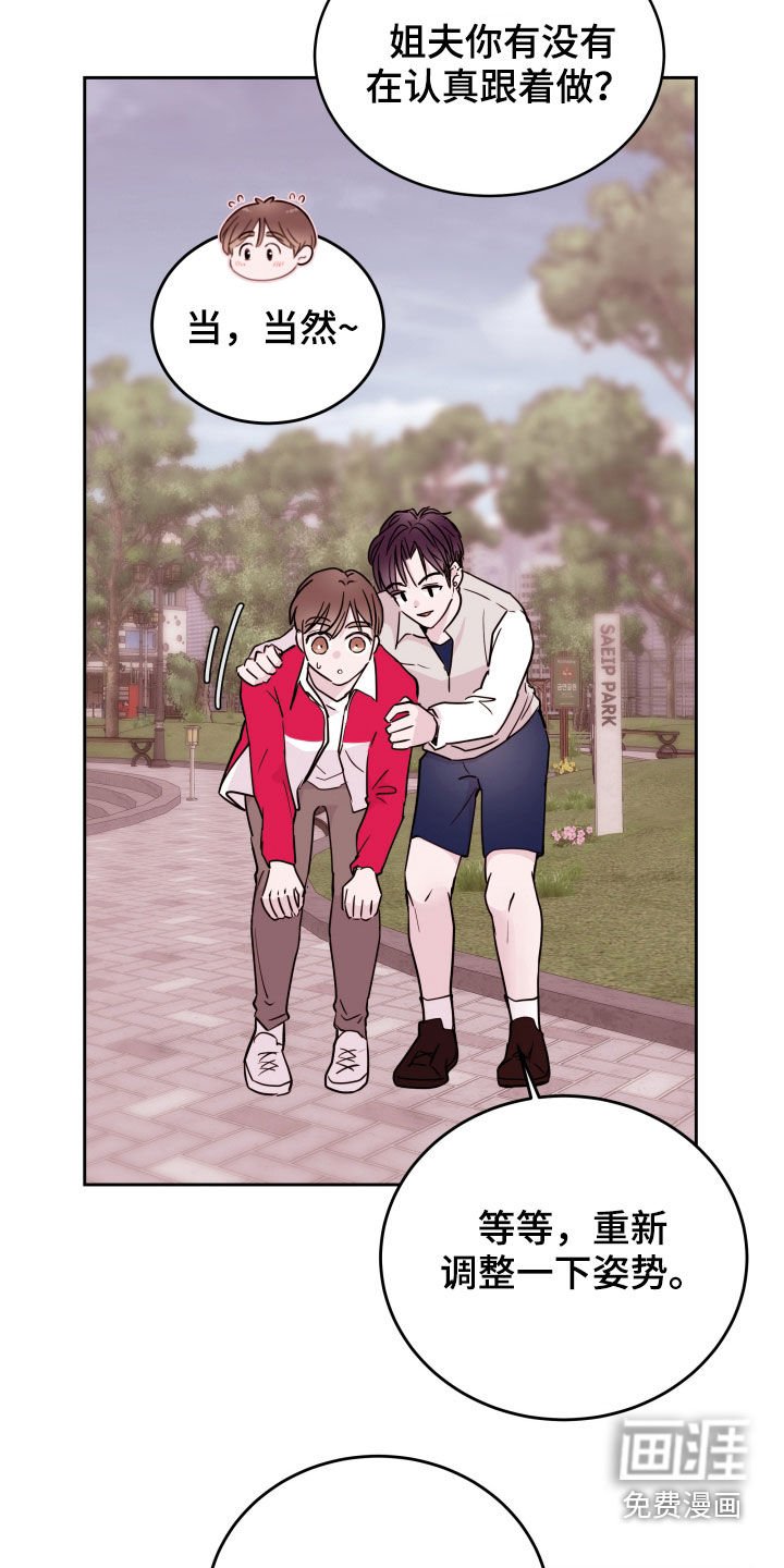 第17章：锻炼