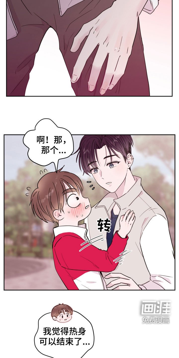第17章：锻炼