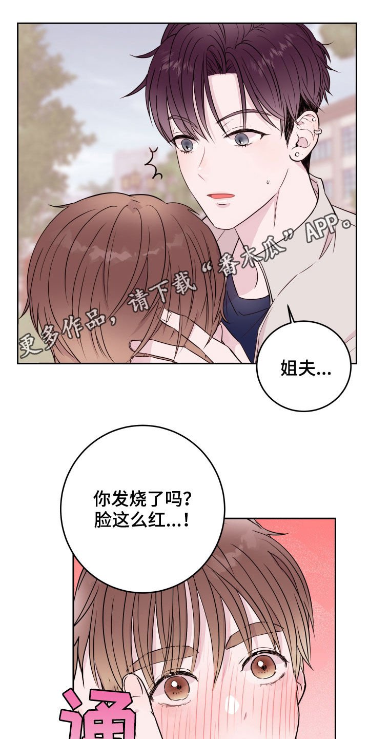第18章：都是男人