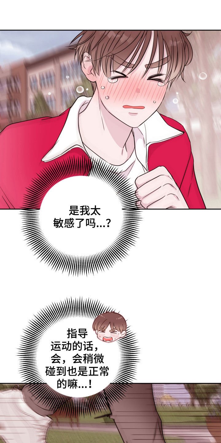 第18章：都是男人