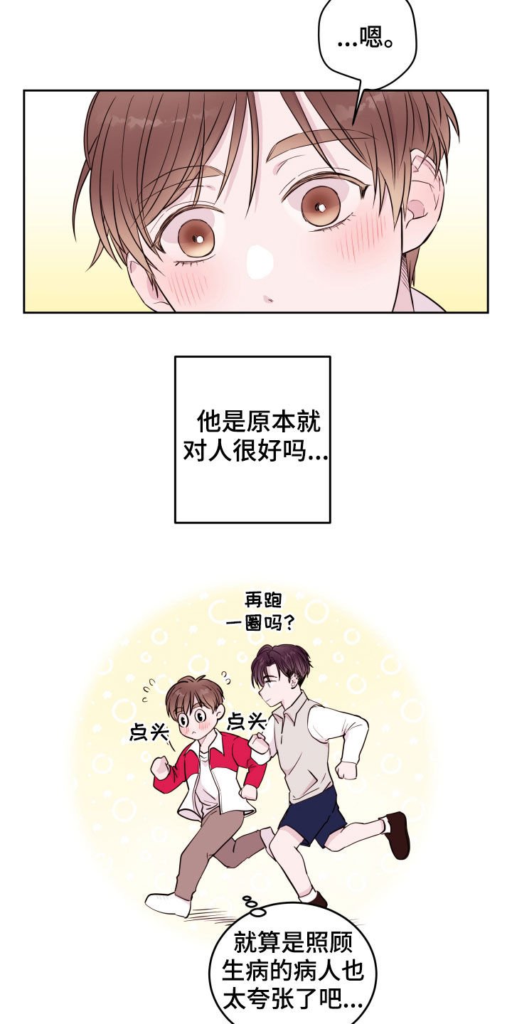 第18章：都是男人
