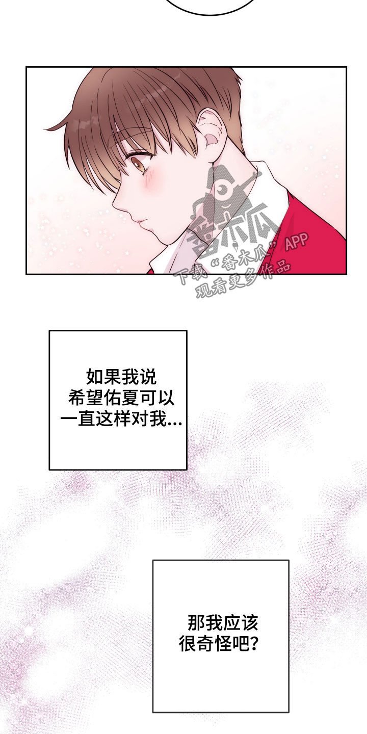 第18章：都是男人