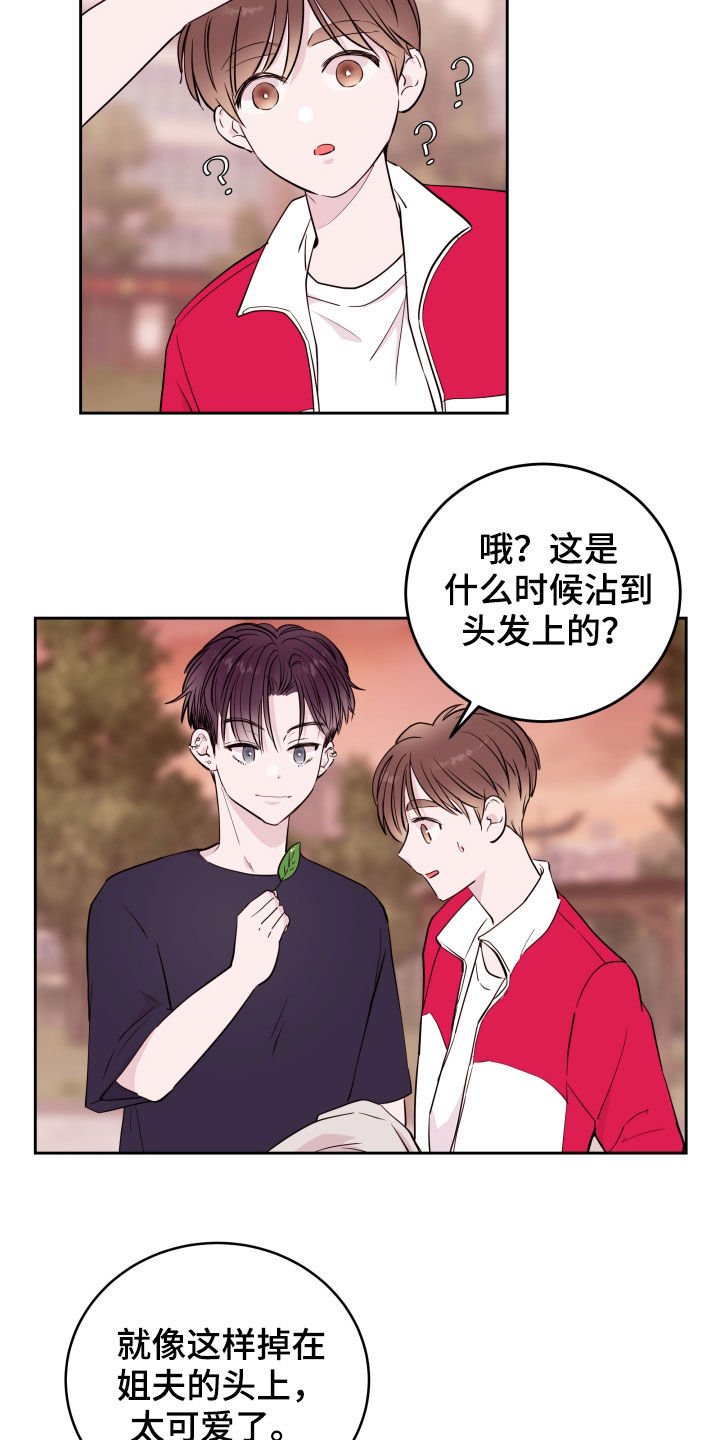 第18章：都是男人