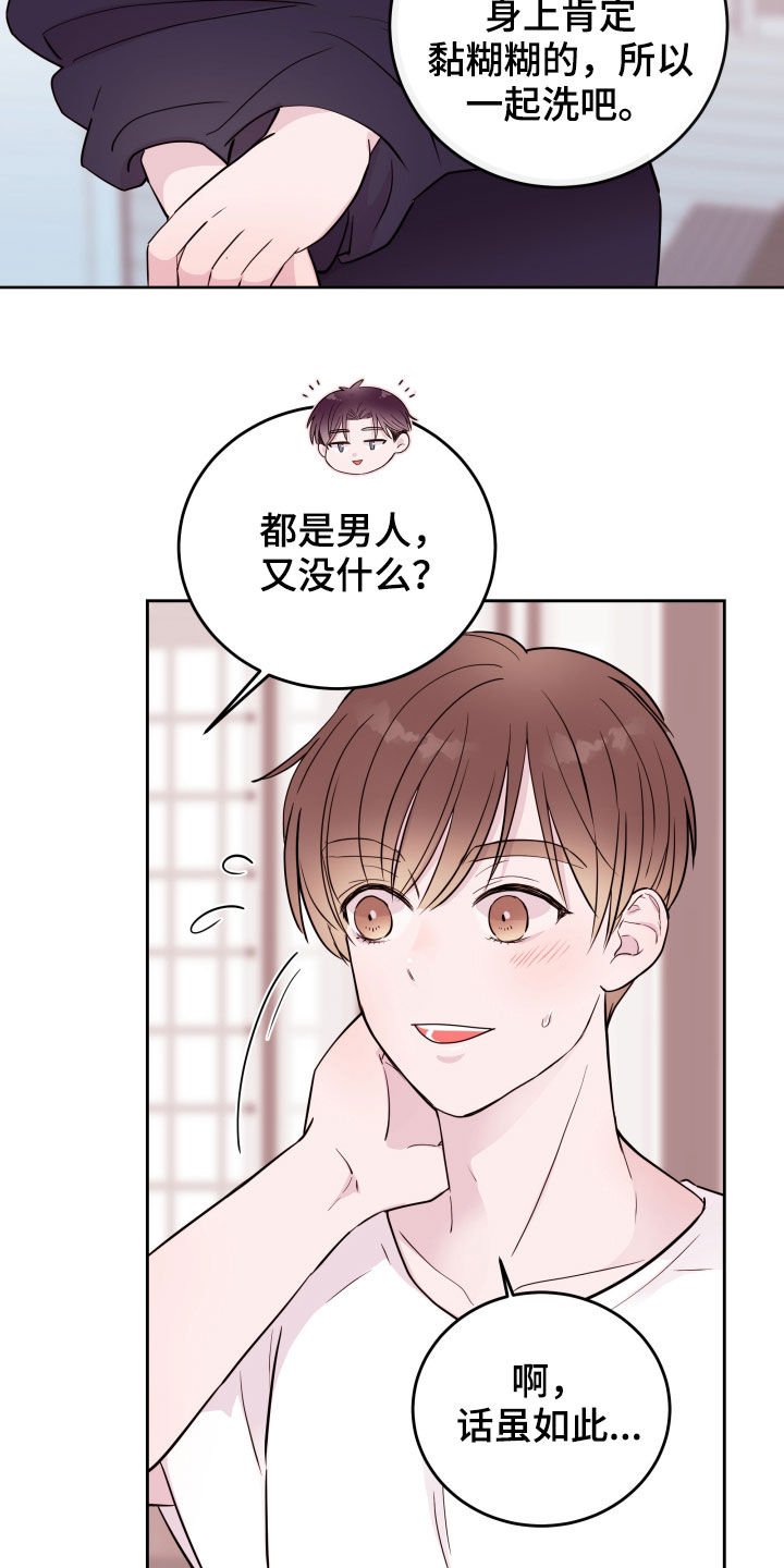 第18章：都是男人