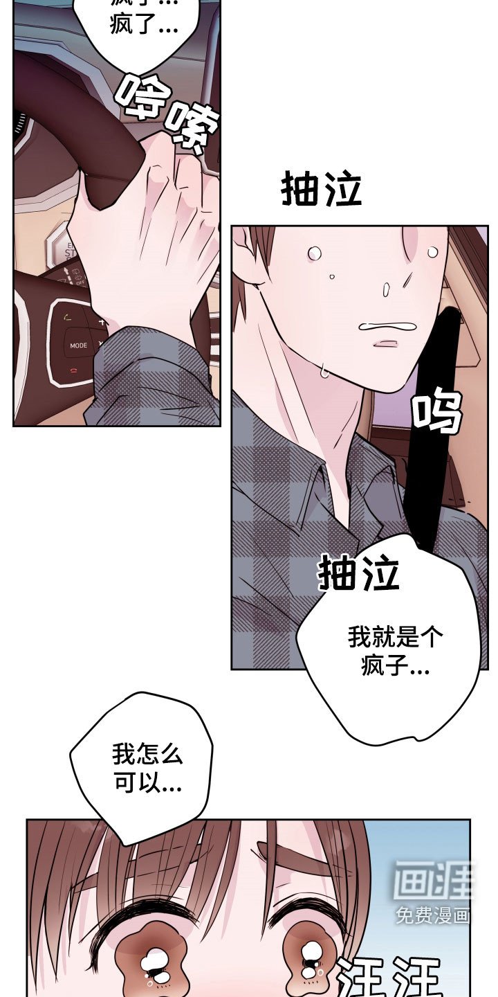 第19章：愧疚自责
