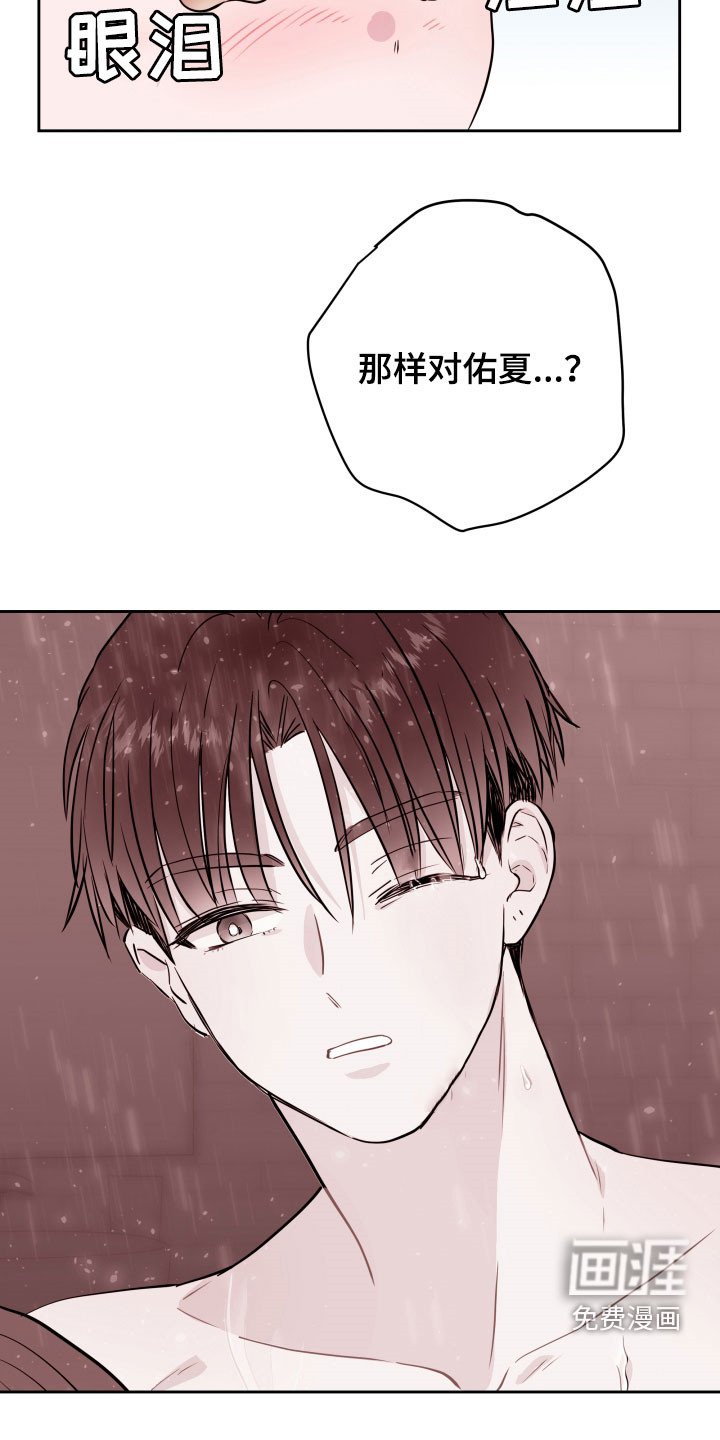 第19章：愧疚自责