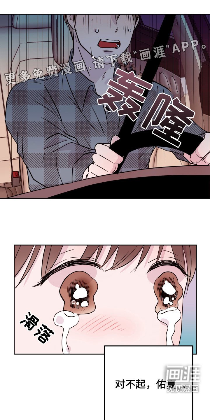 第19章：愧疚自责