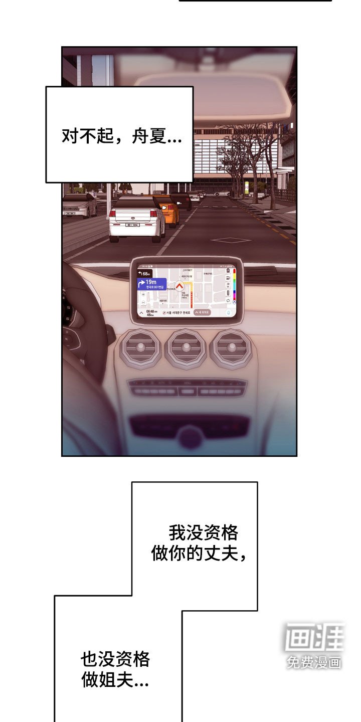 第19章：愧疚自责