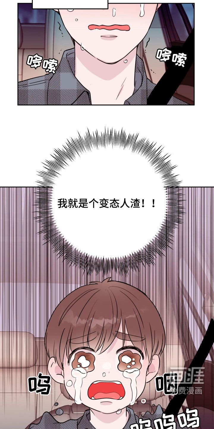 第19章：愧疚自责
