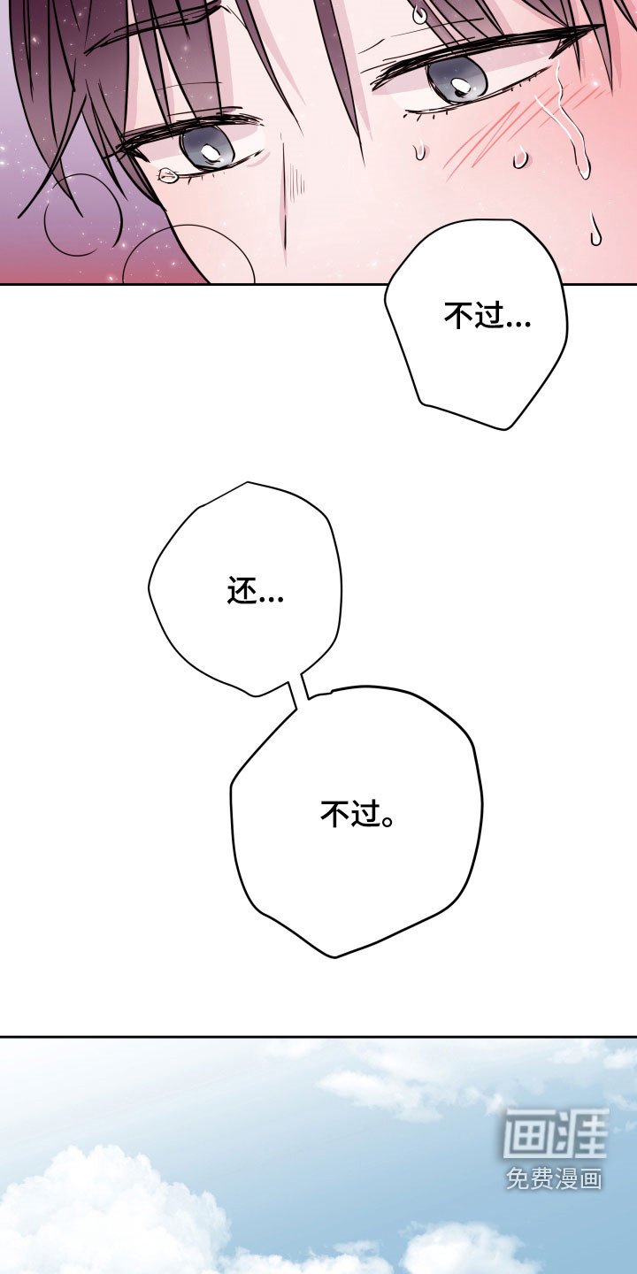 第19章：愧疚自责