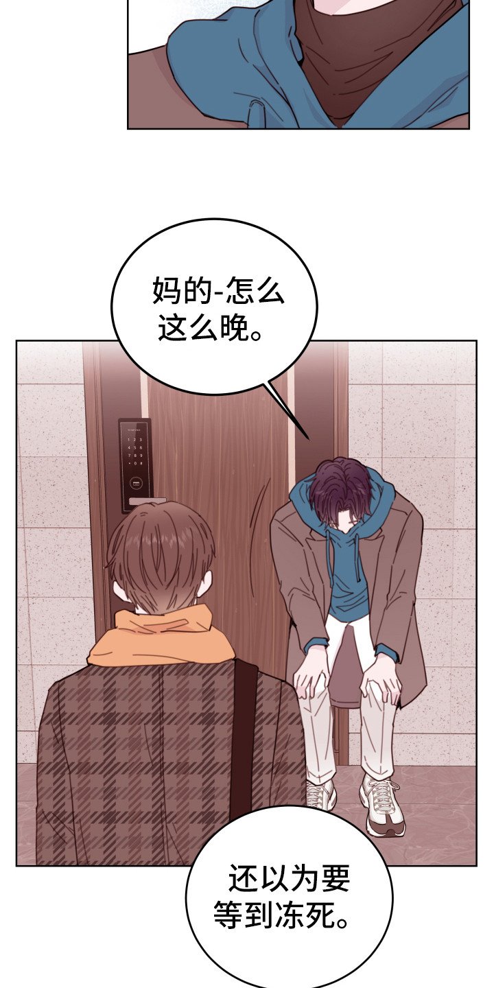 第2章：小舅子