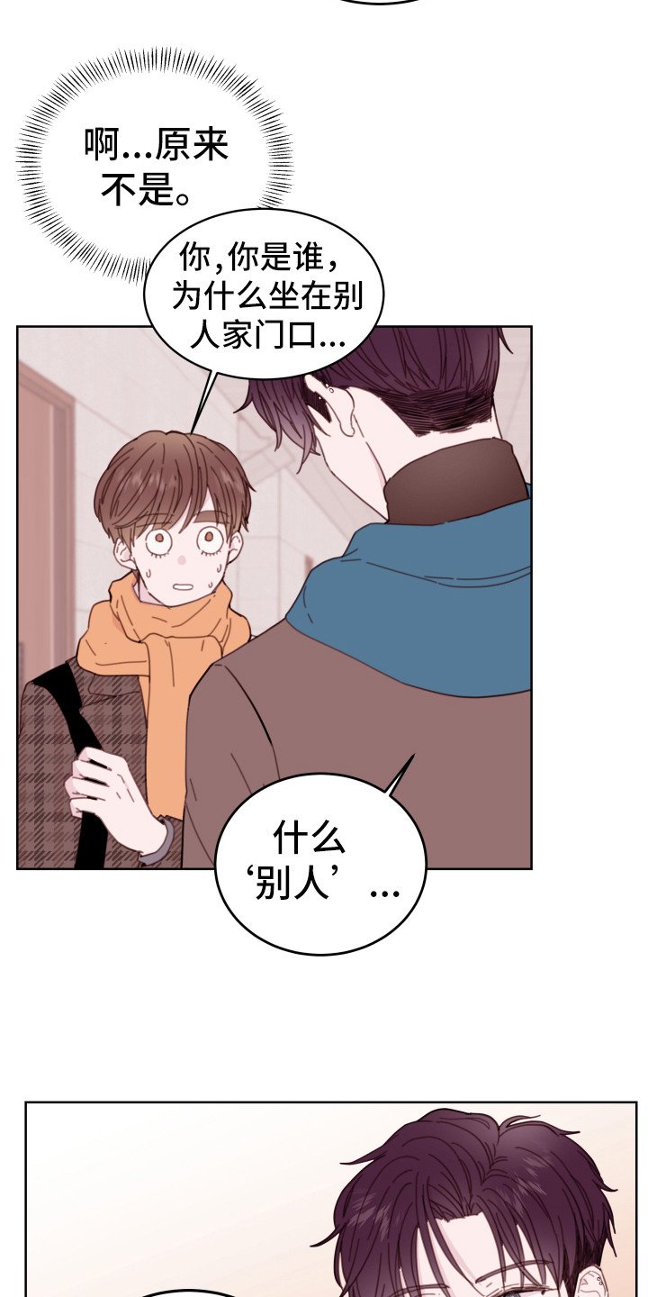 第2章：小舅子
