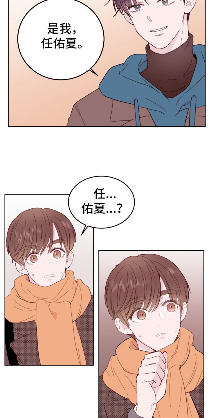 第2章：小舅子