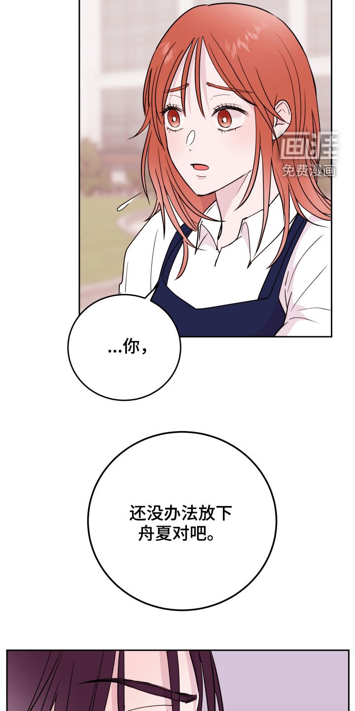 第20章：没有放下