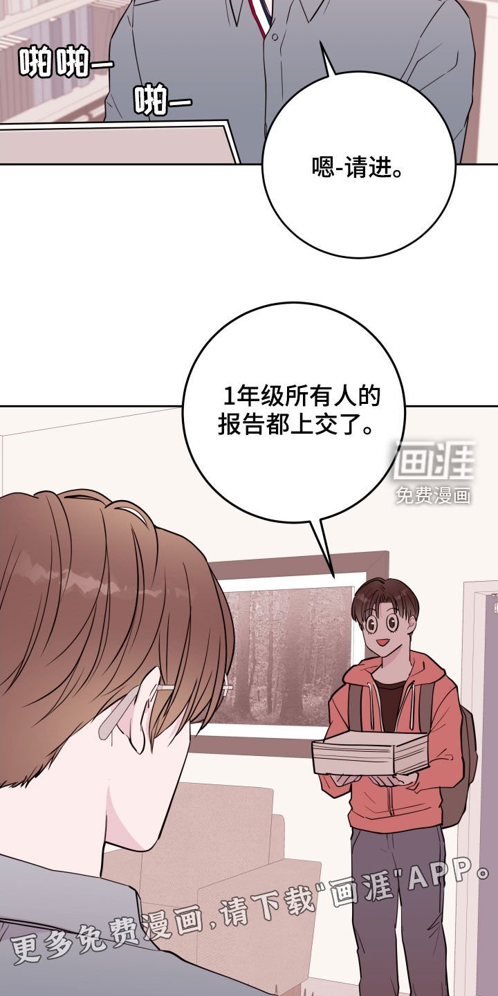 第21章：自作主张