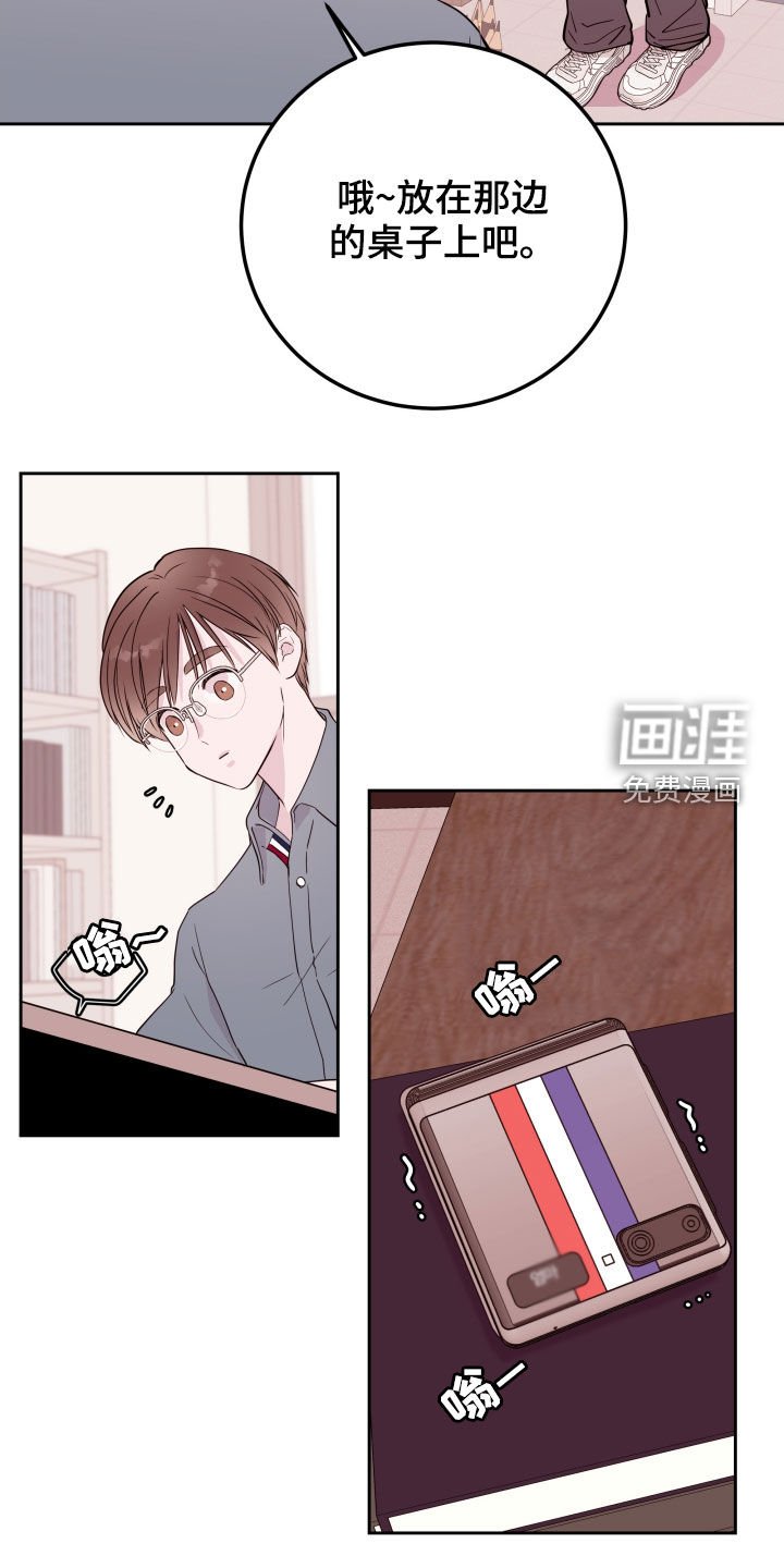 第21章：自作主张