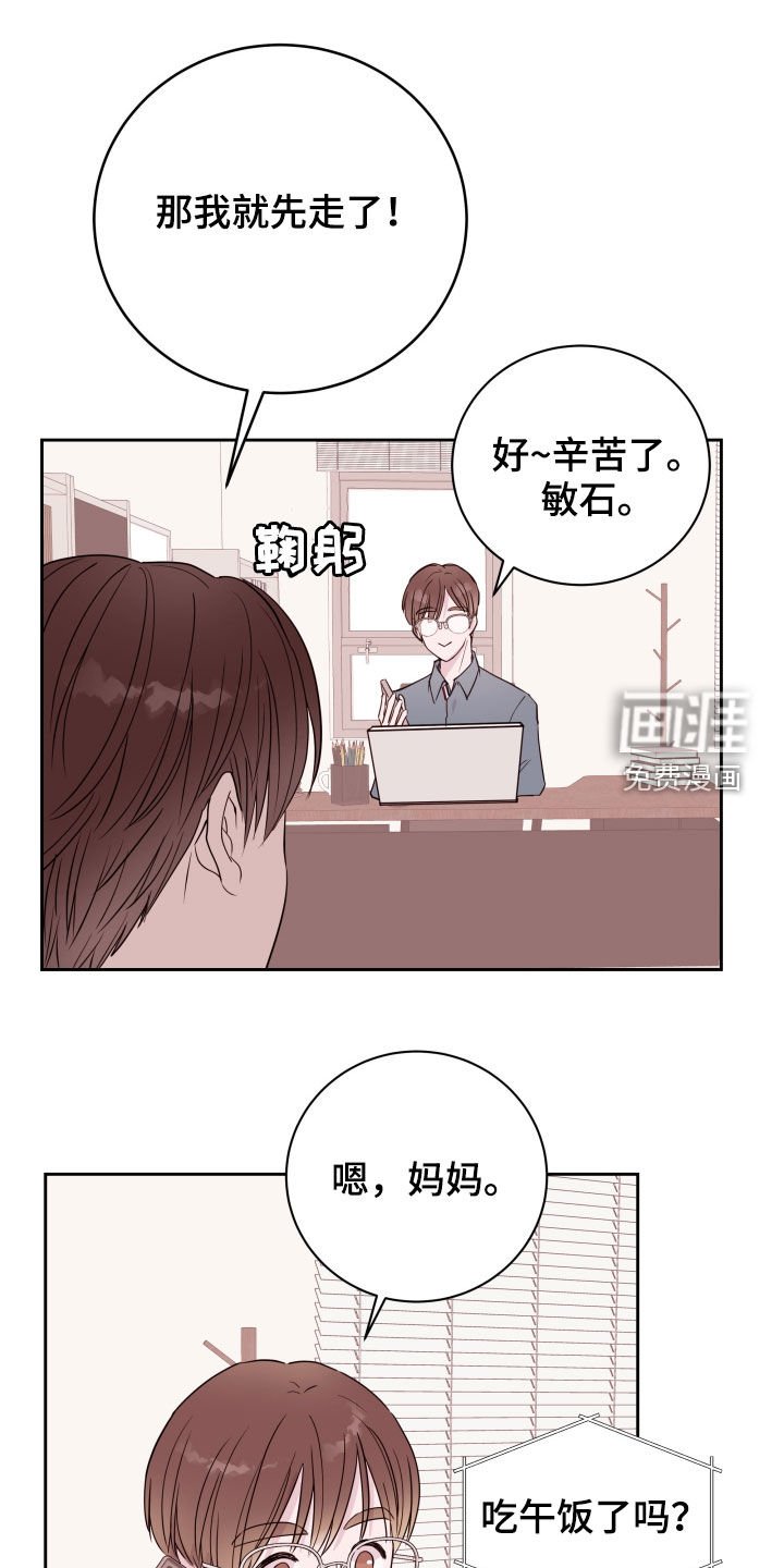 第21章：自作主张