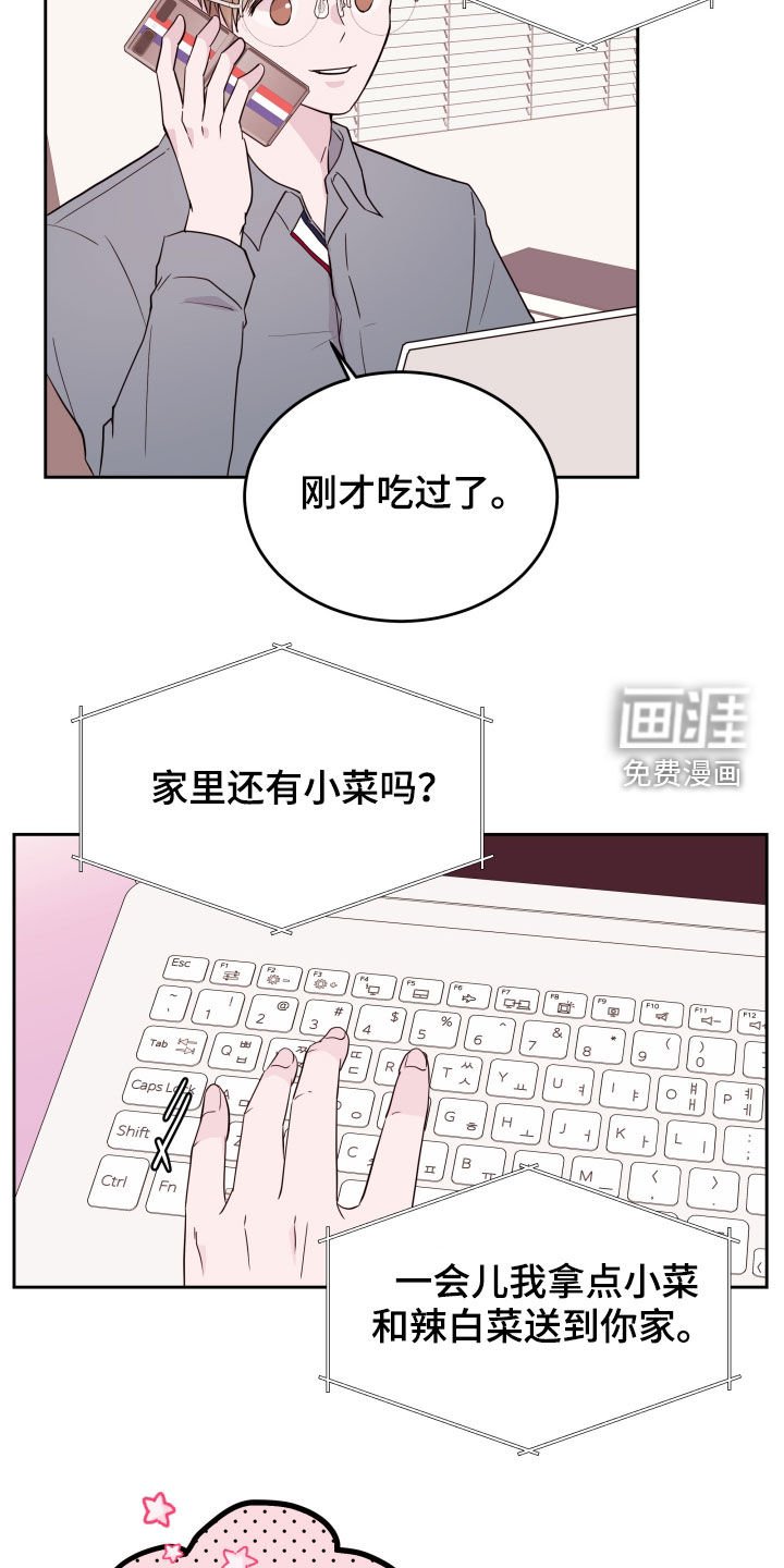 第21章：自作主张
