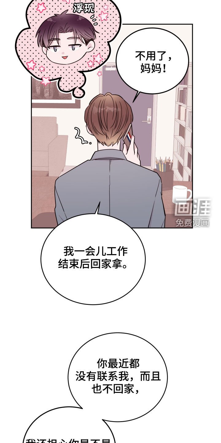 第21章：自作主张
