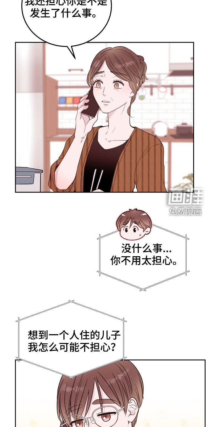 第21章：自作主张