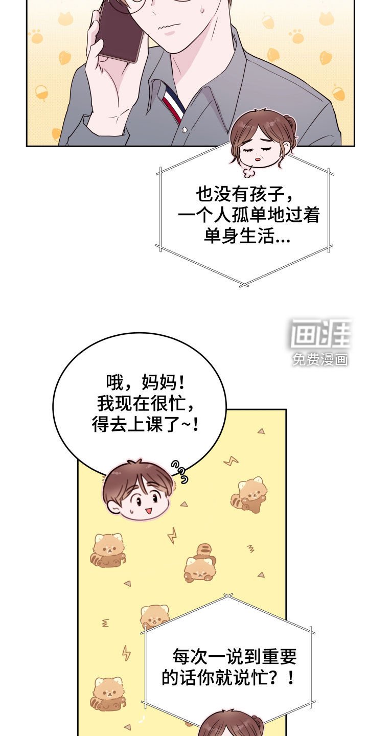第21章：自作主张