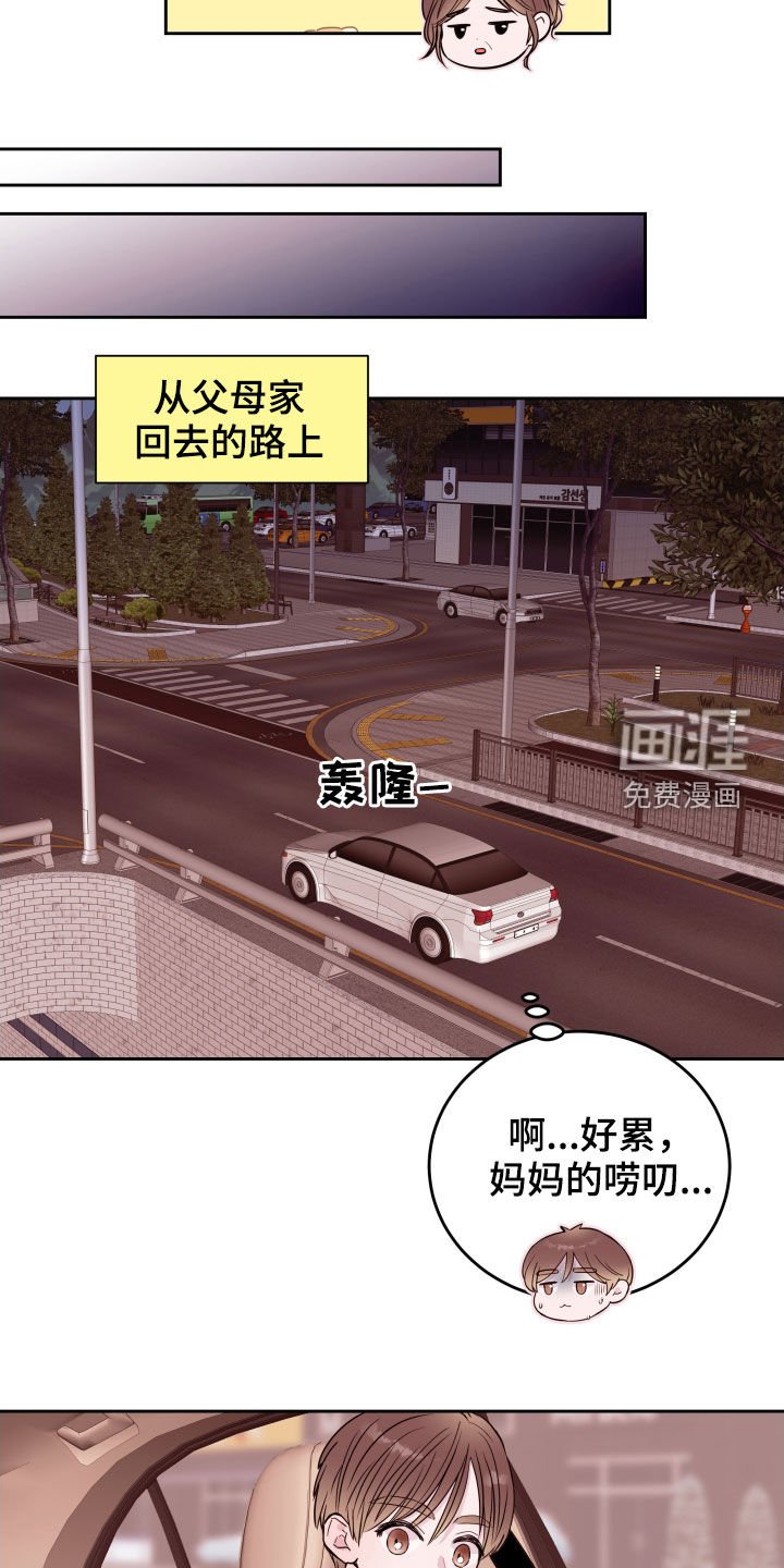 第21章：自作主张