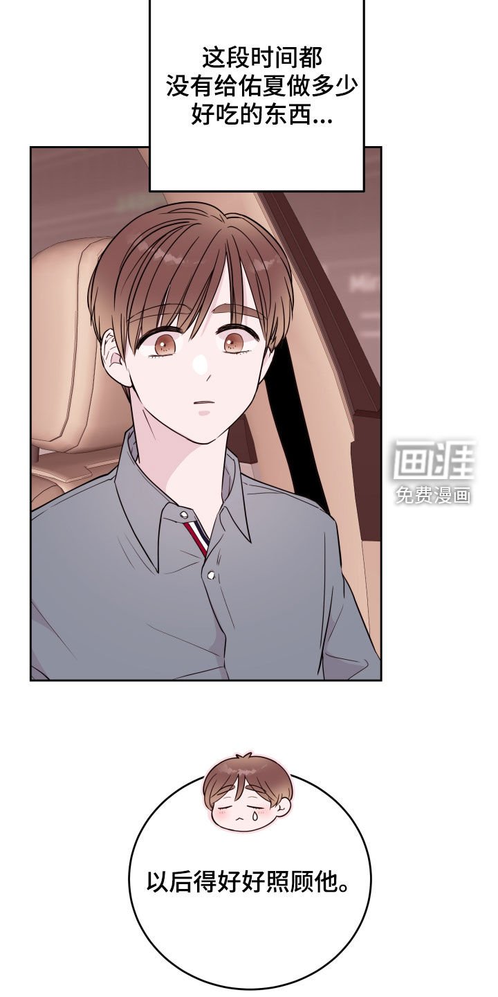 第21章：自作主张