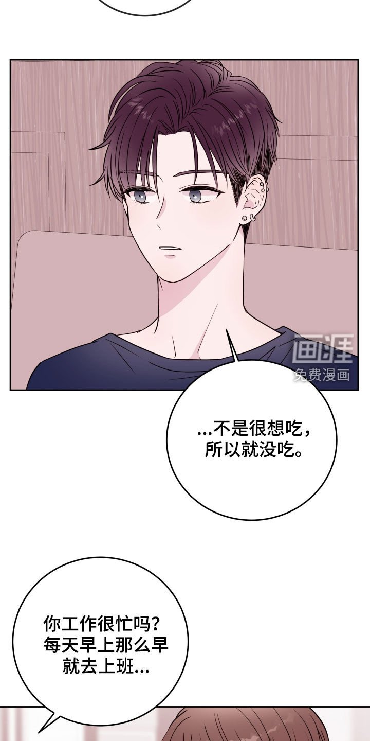 第21章：自作主张